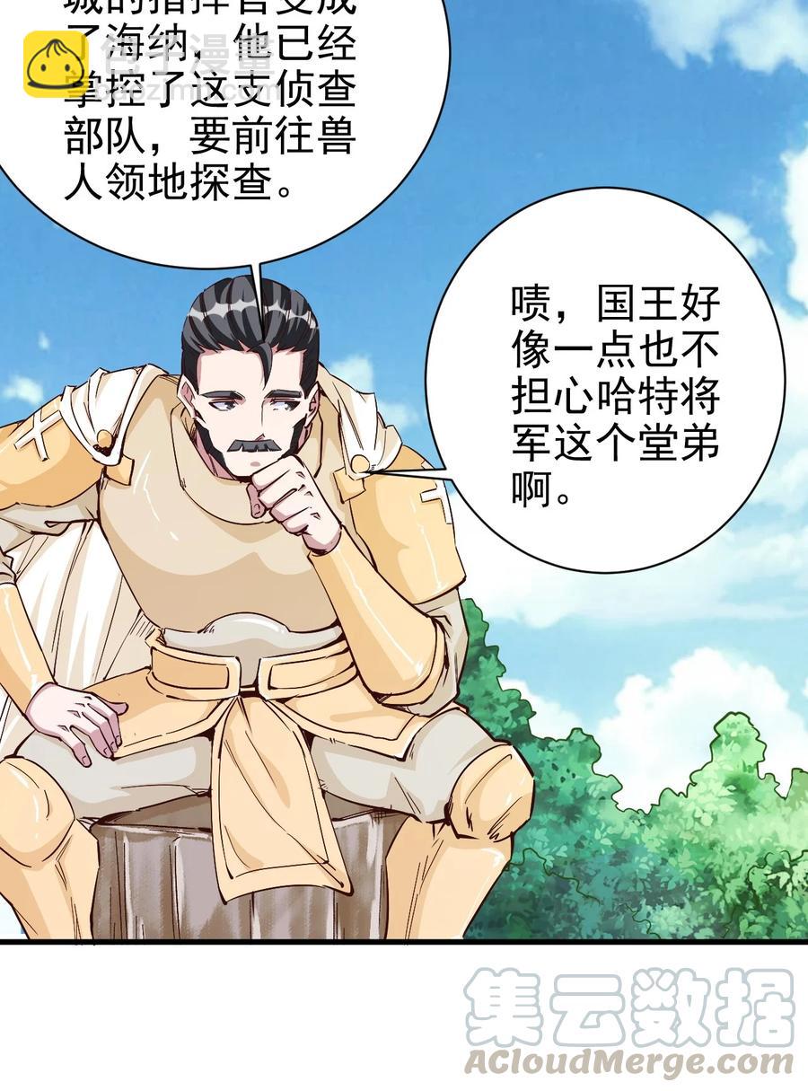 《圣堂之城》091 你究竟有几个好妹妹？ 第7页