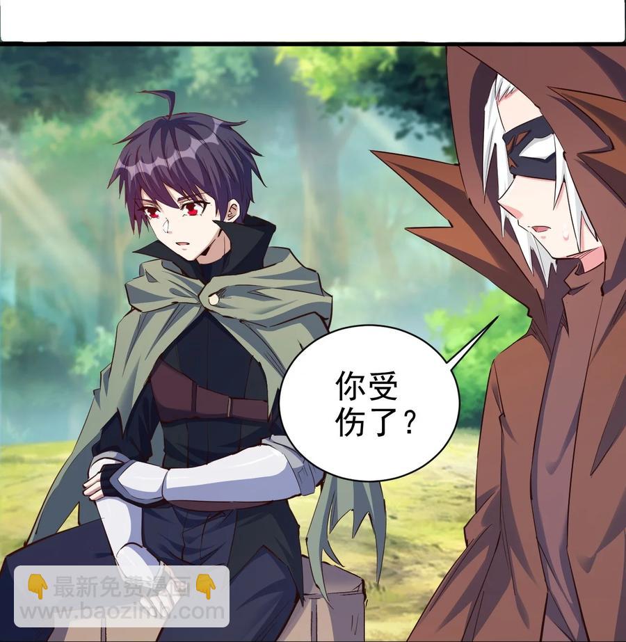 《圣堂之城》091 你究竟有几个好妹妹？ 第8页