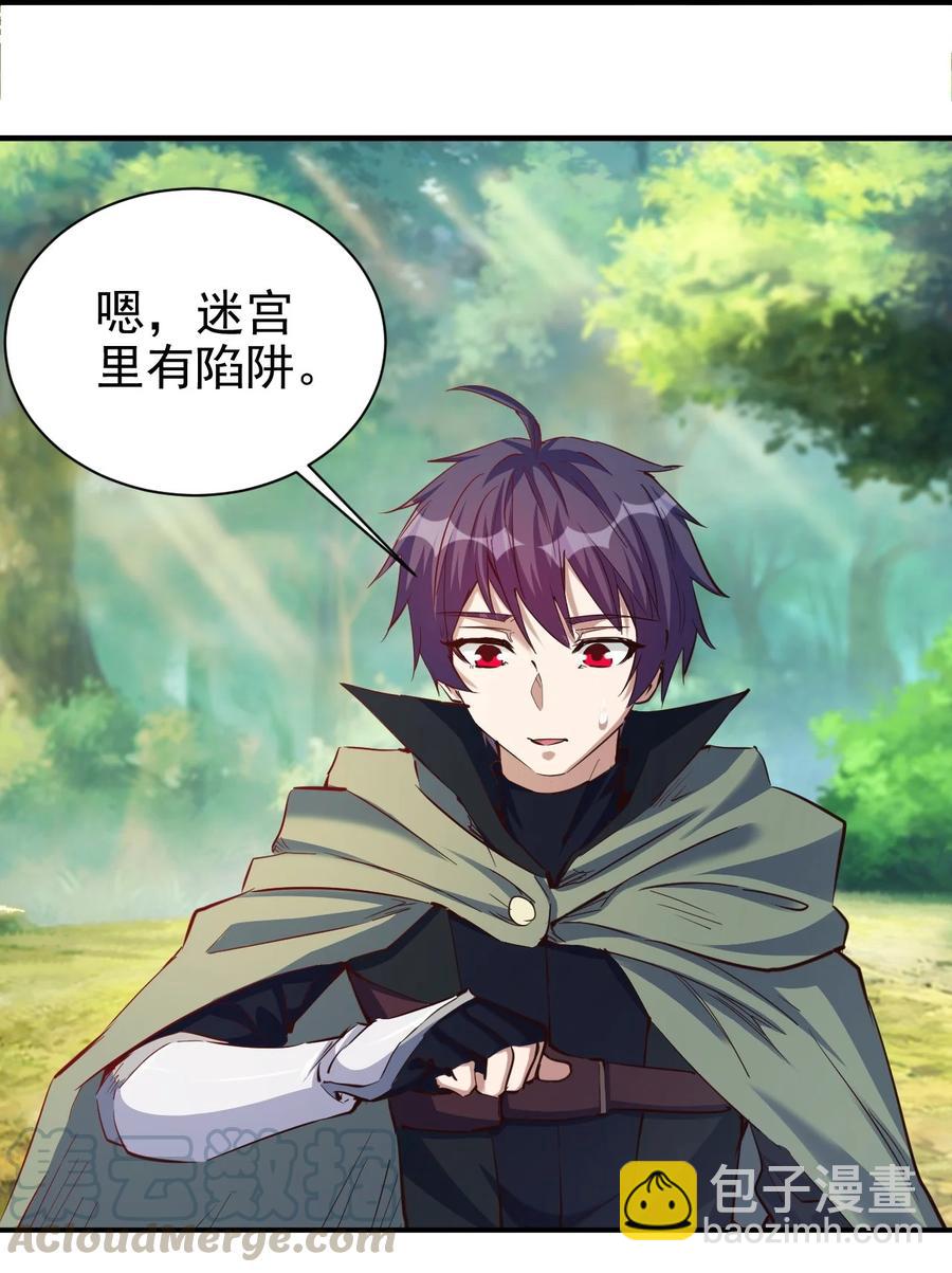《圣堂之城》091 你究竟有几个好妹妹？ 第9页