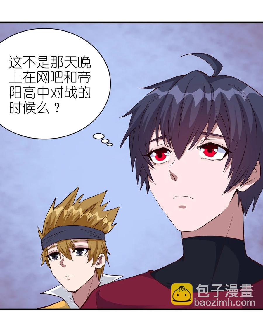 《圣堂之城》088 世外高人 第10页