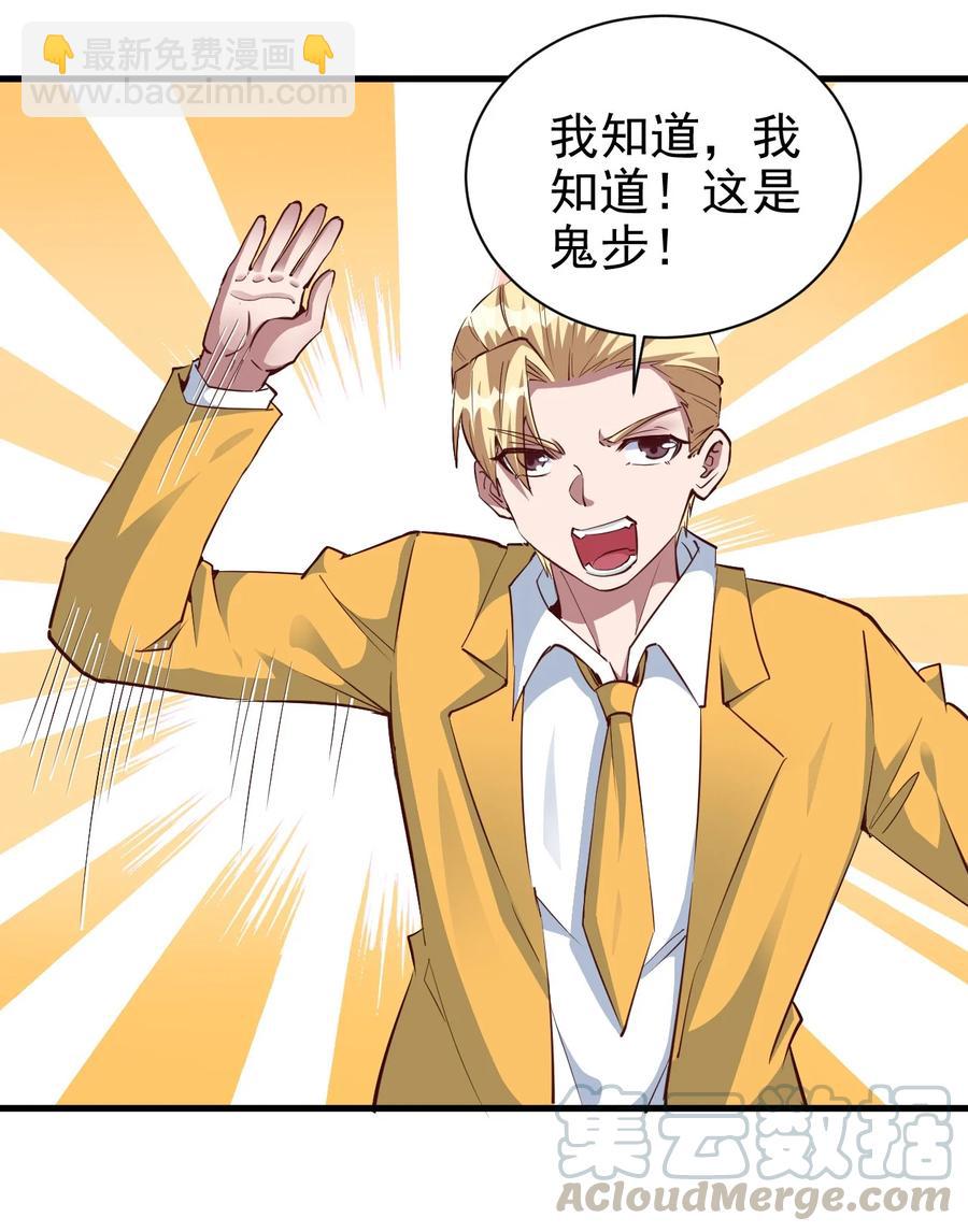 《圣堂之城》088 世外高人 第13页