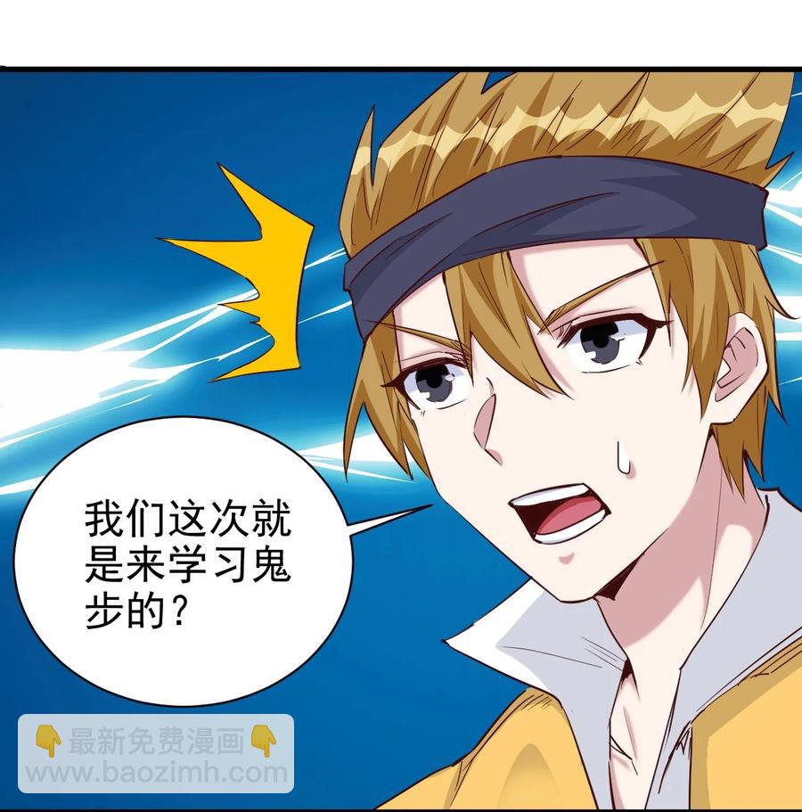 《圣堂之城》088 世外高人 第14页