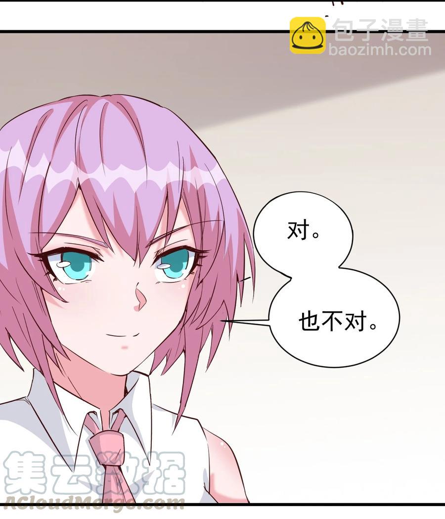 《圣堂之城》088 世外高人 第15页