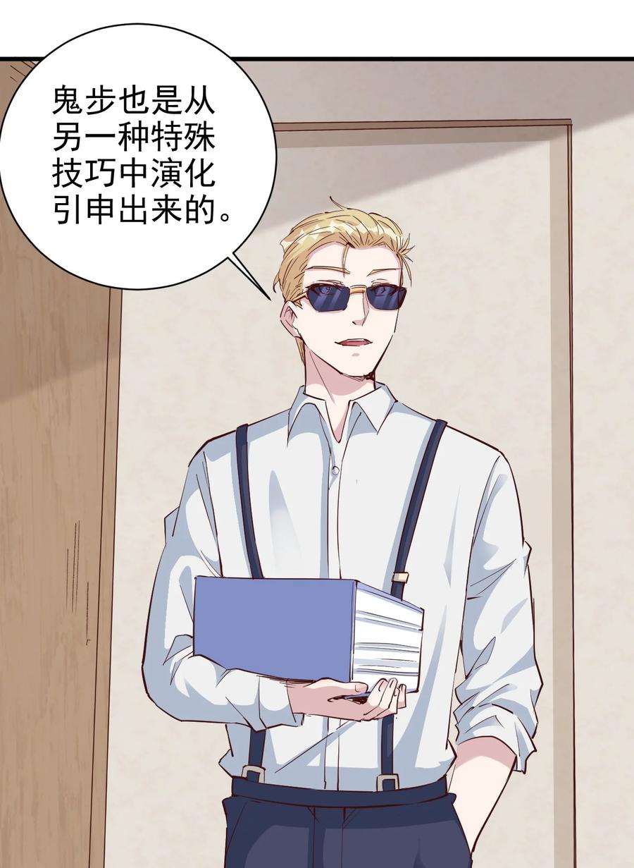 《圣堂之城》088 世外高人 第16页