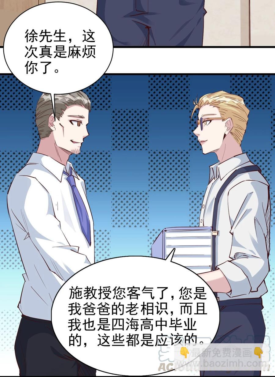《圣堂之城》088 世外高人 第17页