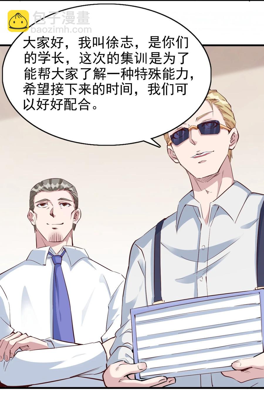 《圣堂之城》088 世外高人 第18页