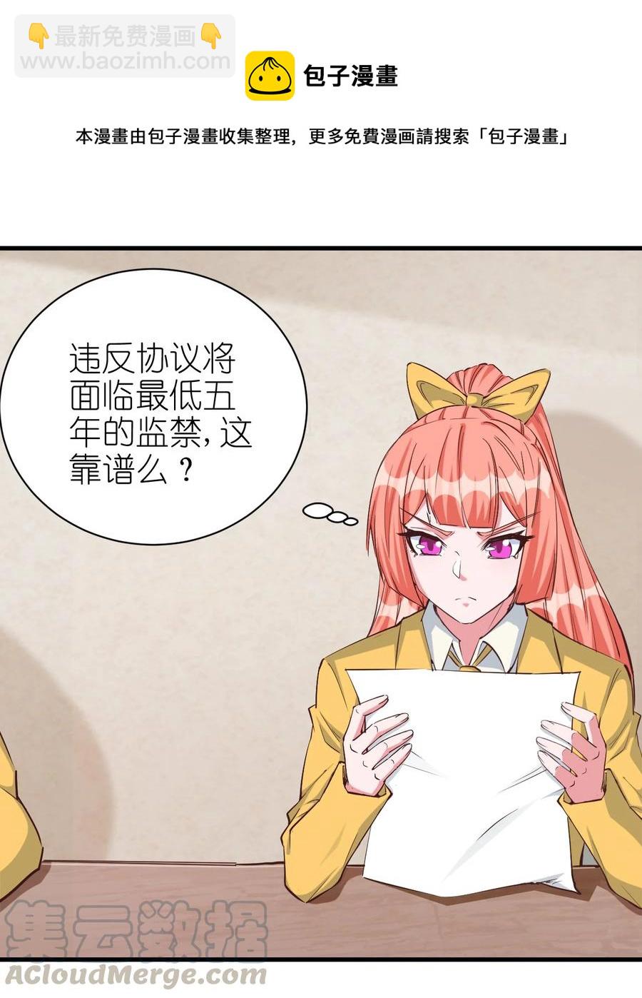 《圣堂之城》088 世外高人 第21页