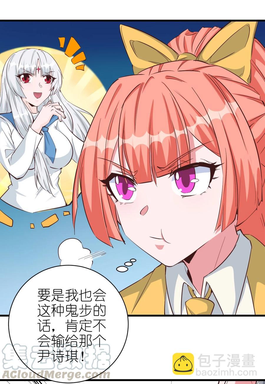 《圣堂之城》088 世外高人 第23页