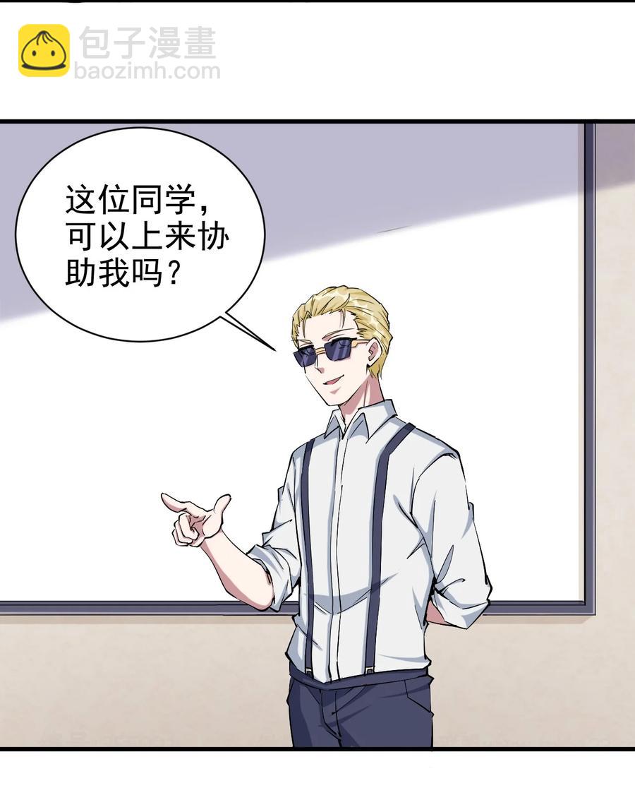 《圣堂之城》088 世外高人 第26页