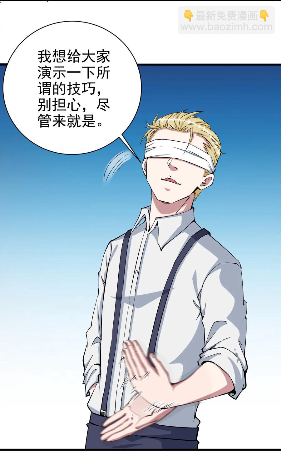 《圣堂之城》088 世外高人 第28页