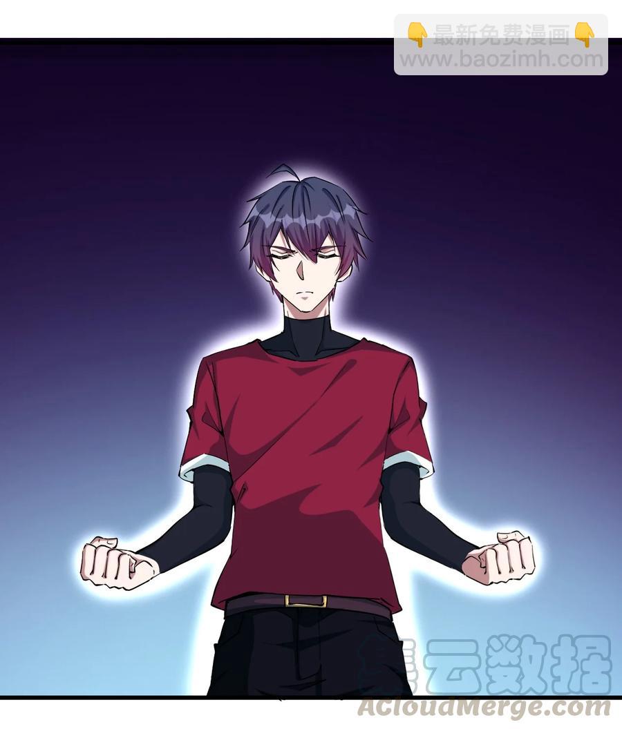 《圣堂之城》088 世外高人 第29页