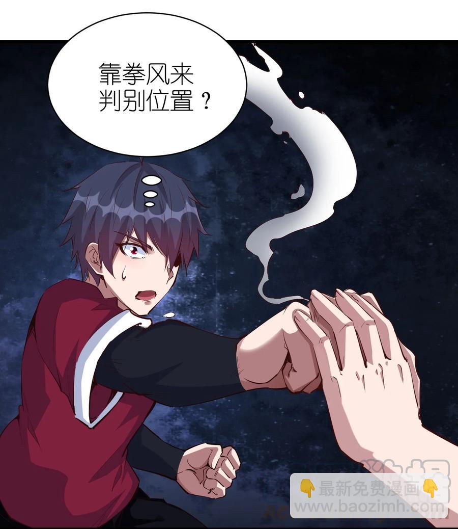 《圣堂之城》088 世外高人 第31页