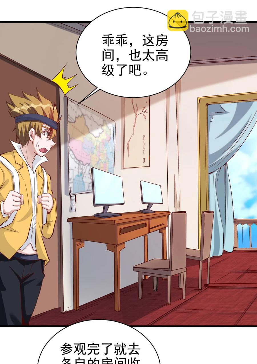 《圣堂之城》088 世外高人 第4页