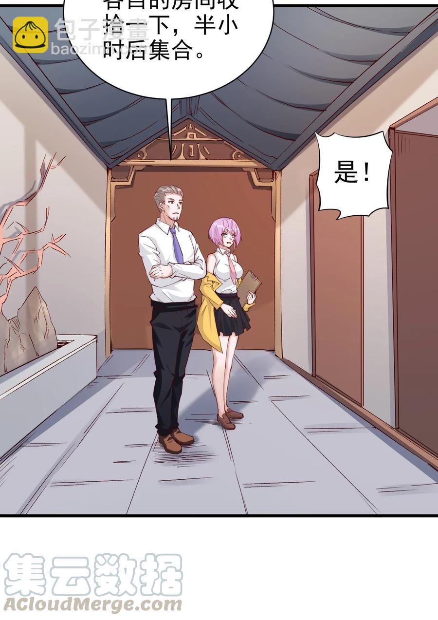 《圣堂之城》088 世外高人 第5页