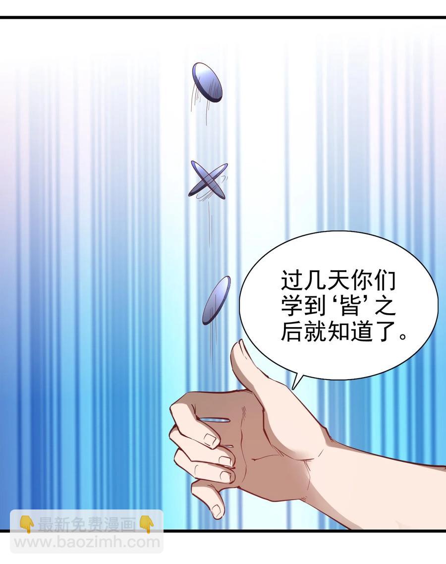 《圣堂之城》092 我控制不住自己了！ 第10页