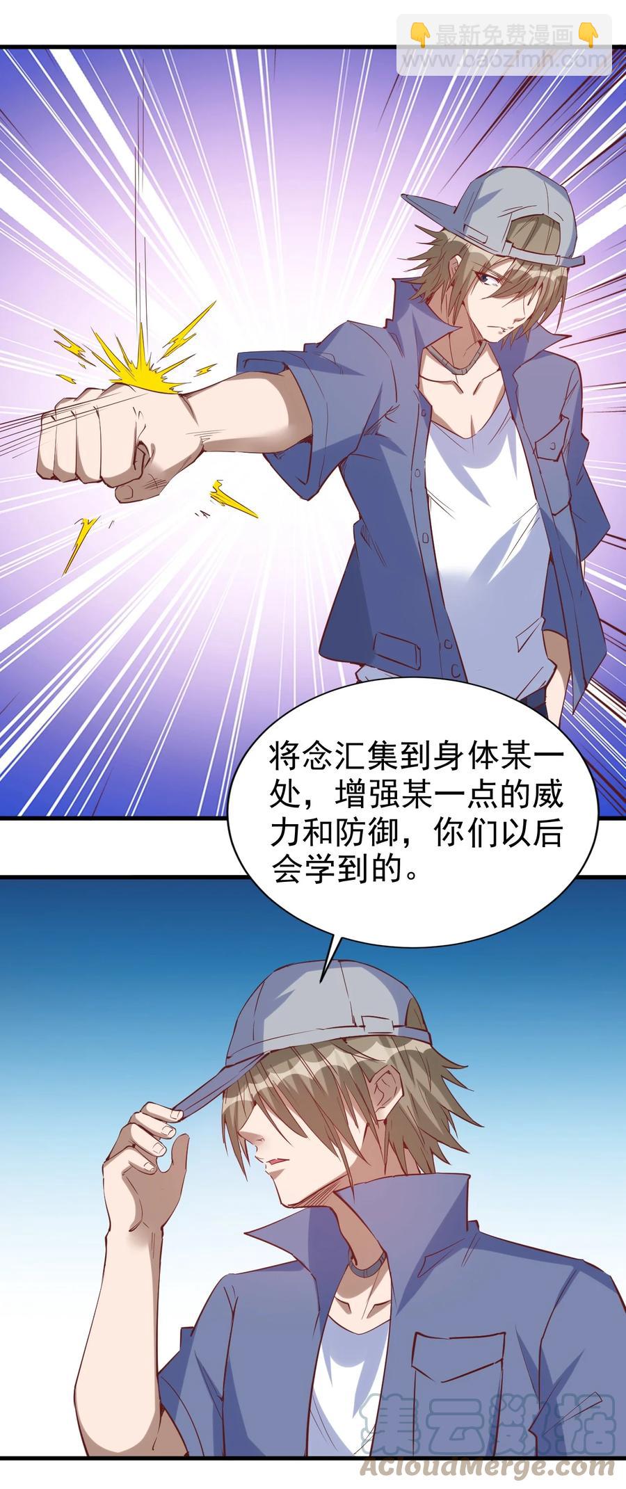 《圣堂之城》092 我控制不住自己了！ 第11页