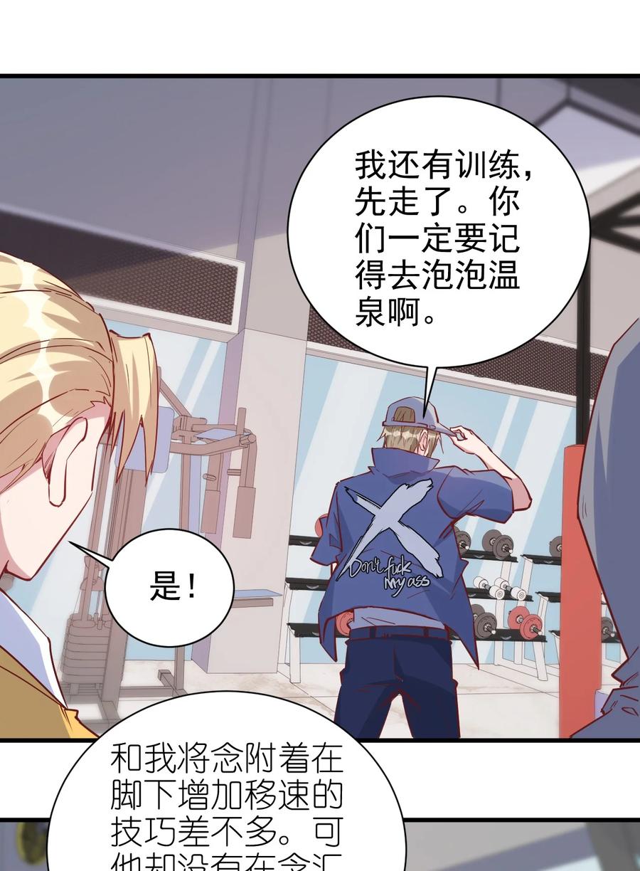 《圣堂之城》092 我控制不住自己了！ 第12页