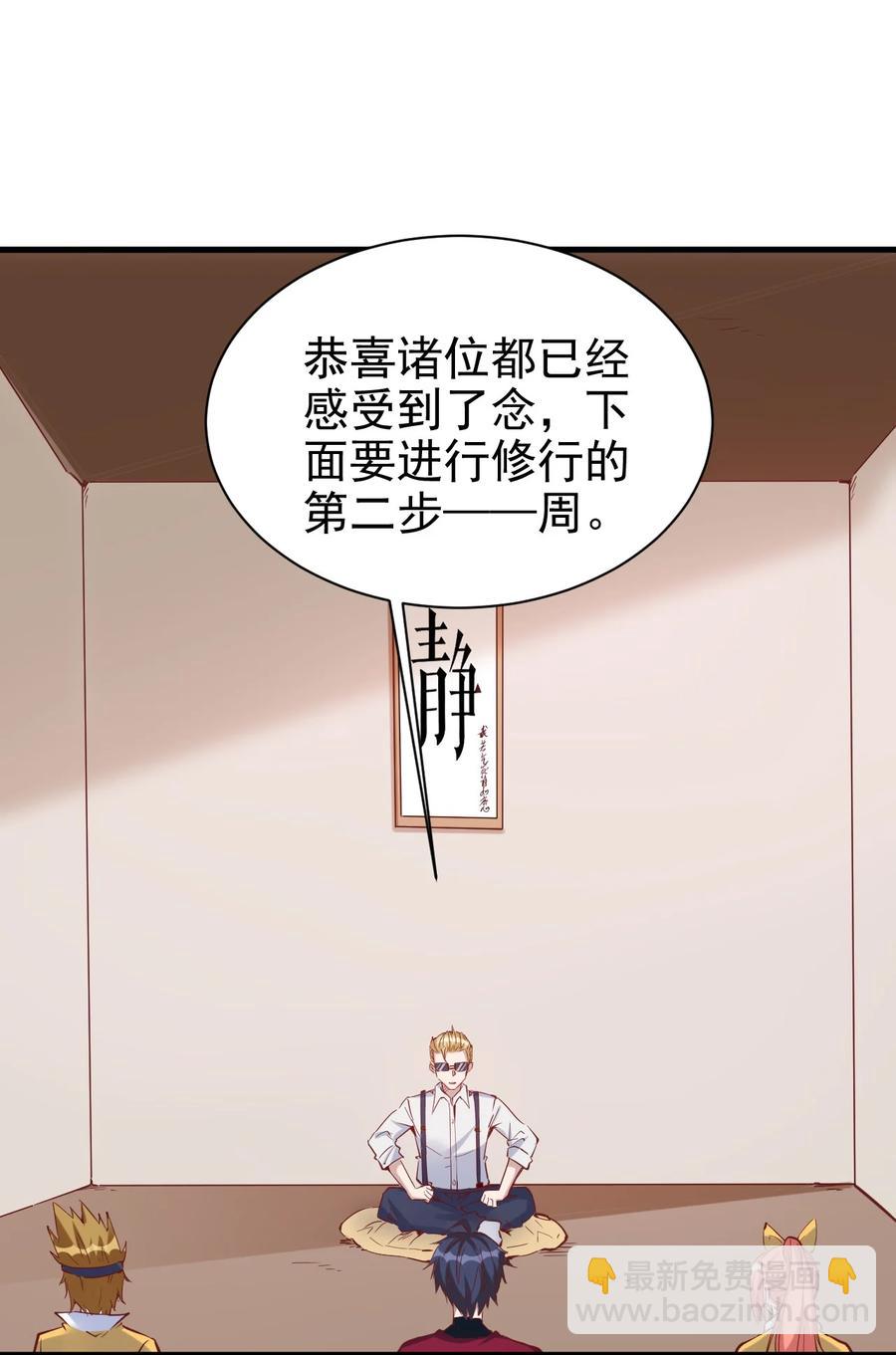 《圣堂之城》092 我控制不住自己了！ 第14页