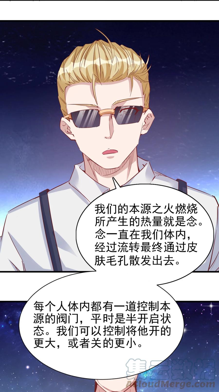 《圣堂之城》092 我控制不住自己了！ 第15页
