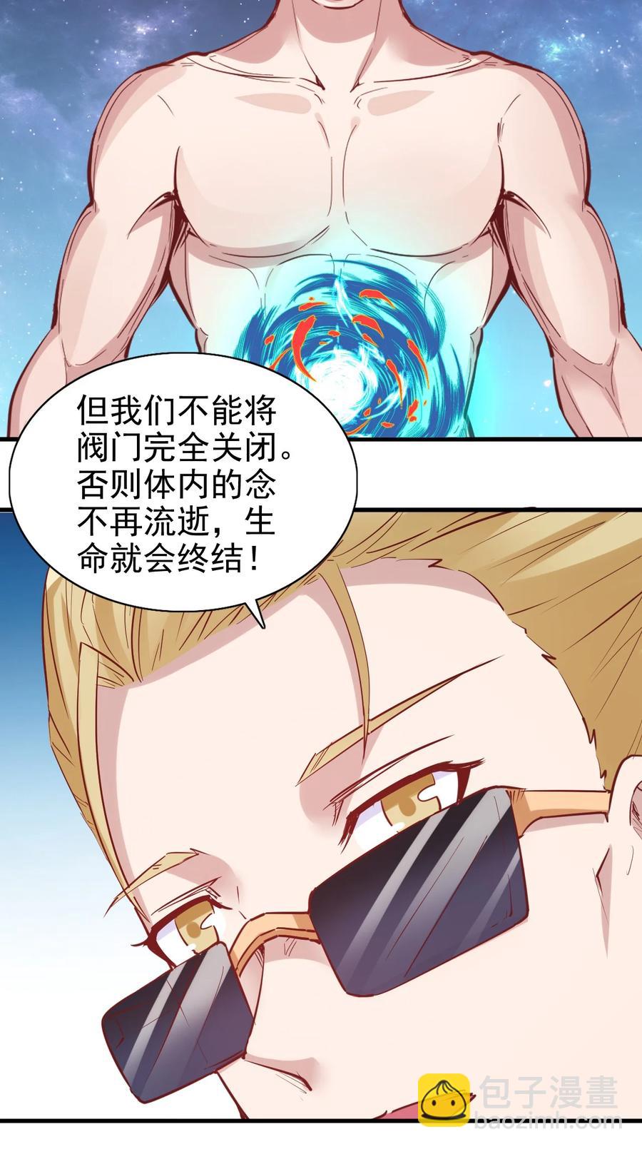《圣堂之城》092 我控制不住自己了！ 第16页