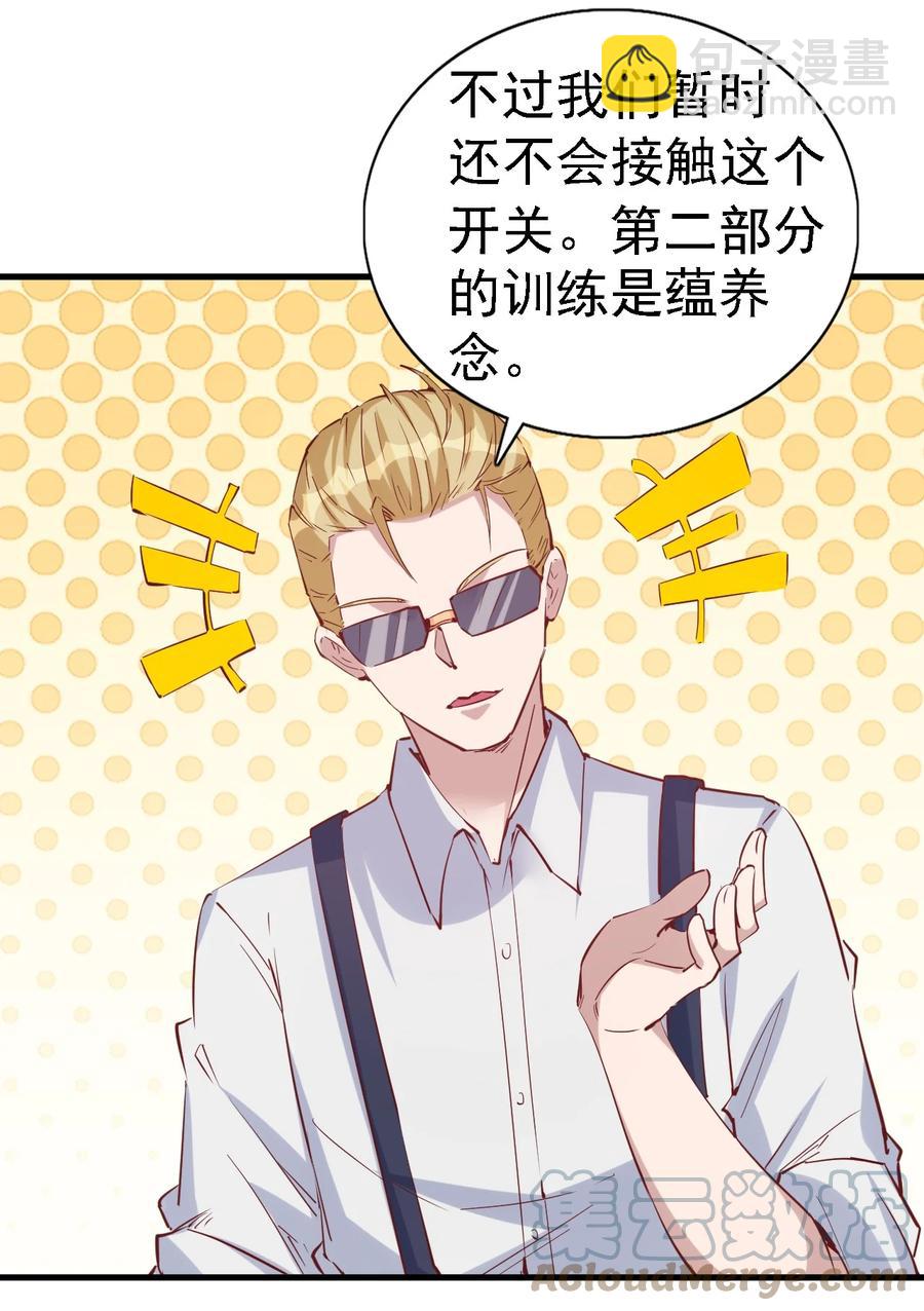 《圣堂之城》092 我控制不住自己了！ 第17页