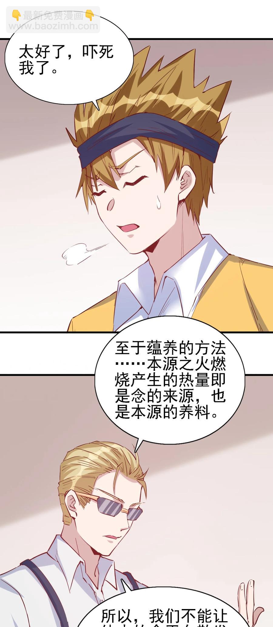 《圣堂之城》092 我控制不住自己了！ 第18页