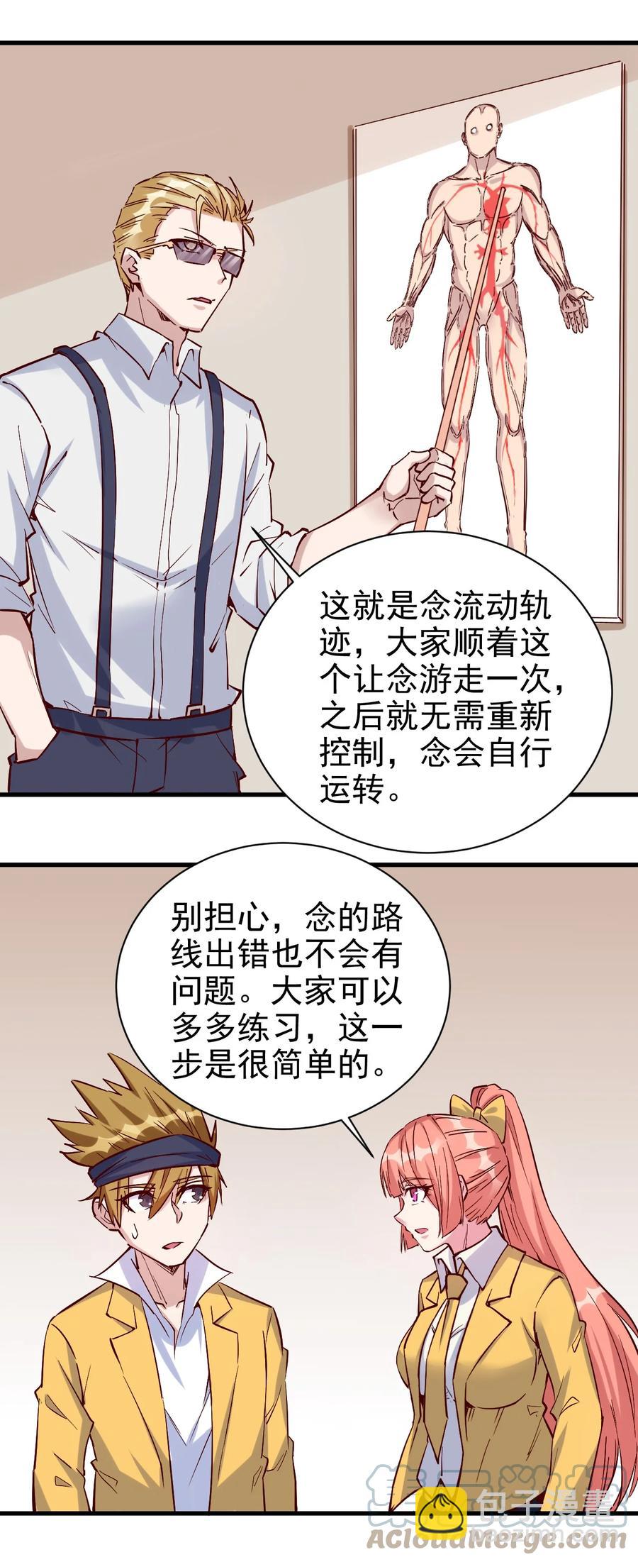 《圣堂之城》092 我控制不住自己了！ 第21页