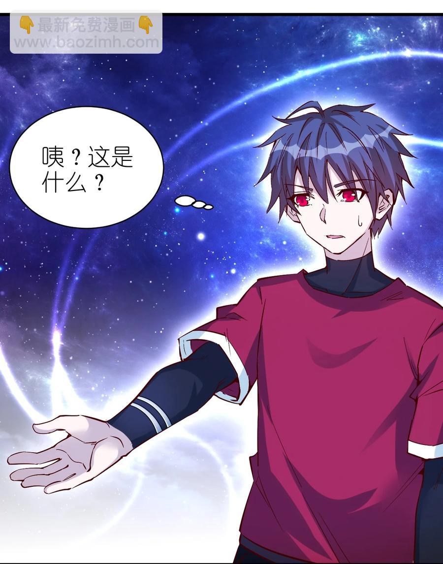 《圣堂之城》092 我控制不住自己了！ 第24页