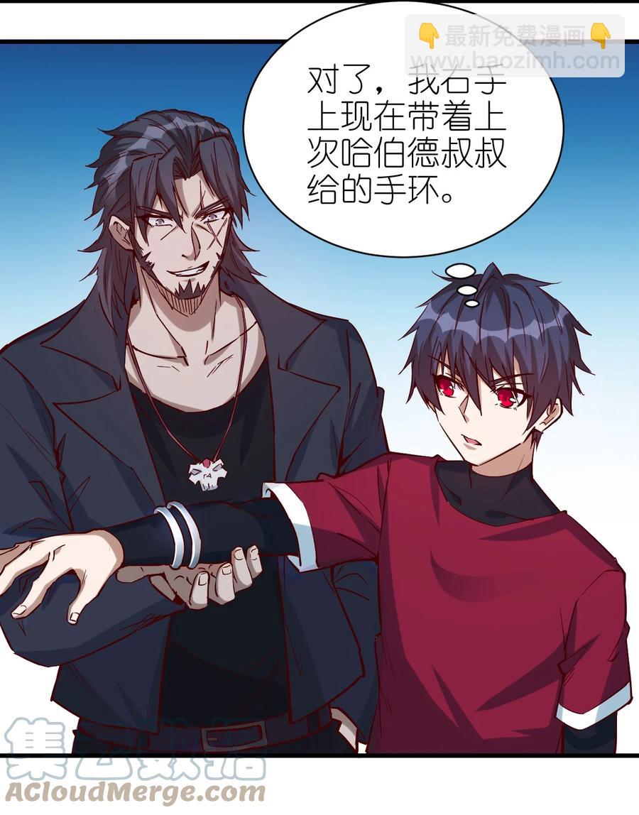 《圣堂之城》092 我控制不住自己了！ 第25页