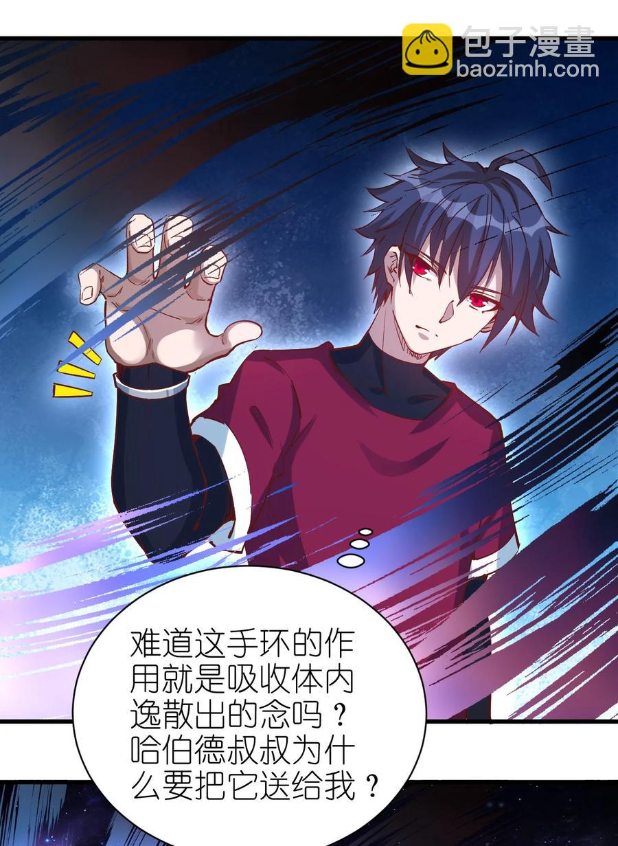 《圣堂之城》092 我控制不住自己了！ 第26页