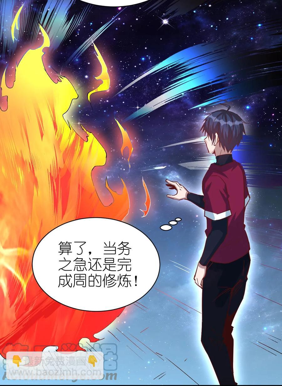 《圣堂之城》092 我控制不住自己了！ 第27页