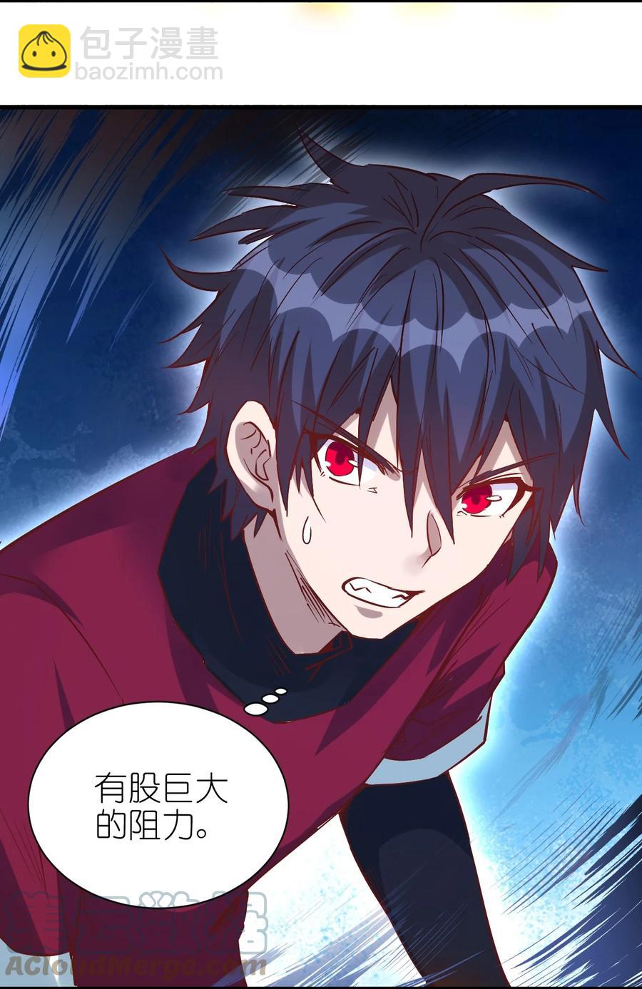 《圣堂之城》092 我控制不住自己了！ 第29页
