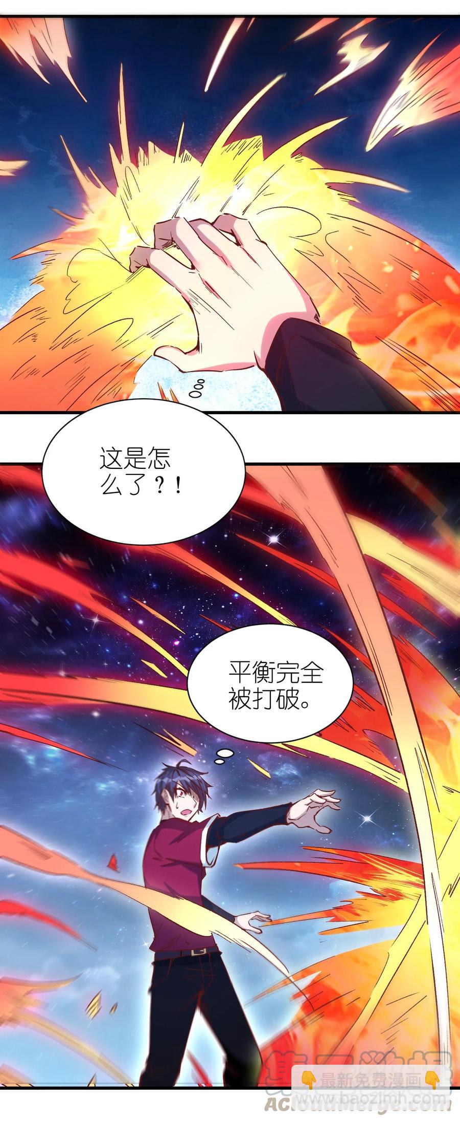《圣堂之城》092 我控制不住自己了！ 第31页