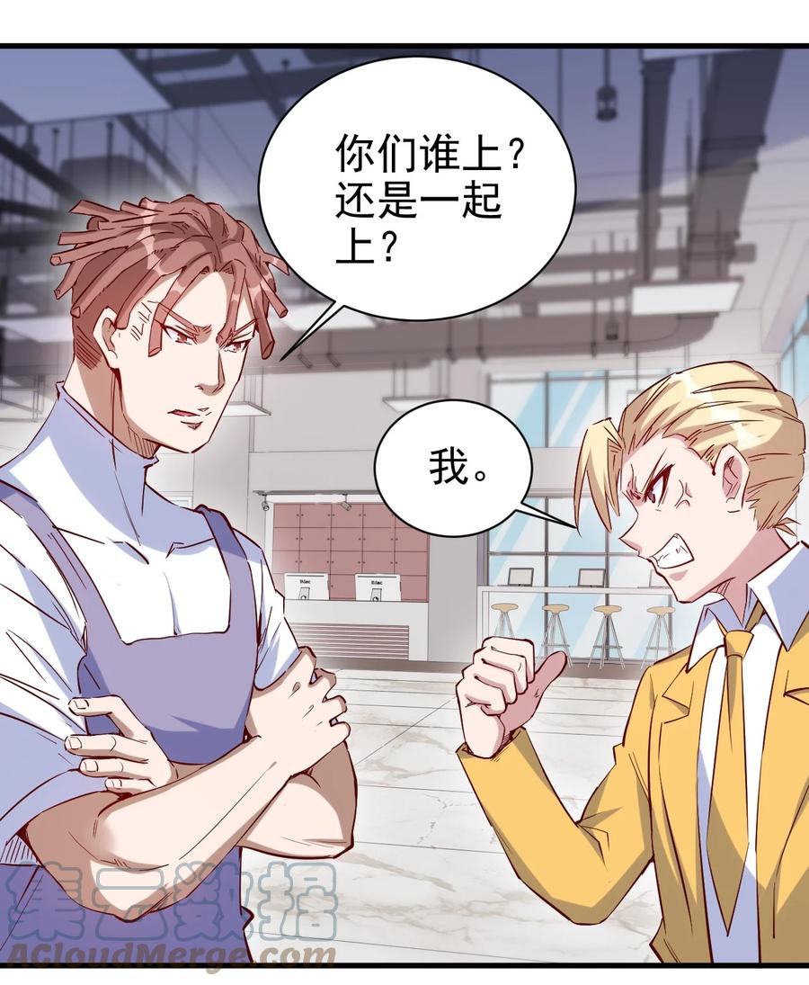 《圣堂之城》092 我控制不住自己了！ 第3页