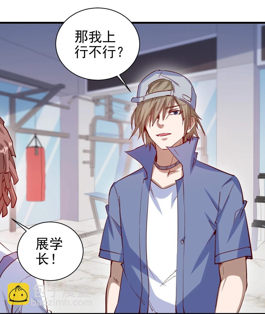 《圣堂之城》092 我控制不住自己了！ 第4页