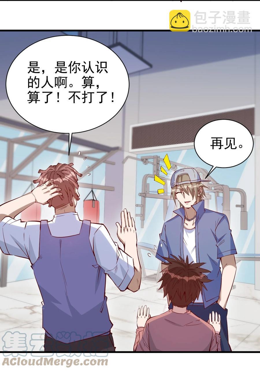 《圣堂之城》092 我控制不住自己了！ 第5页