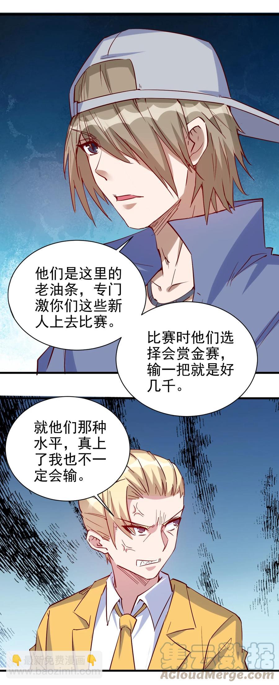 《圣堂之城》092 我控制不住自己了！ 第7页
