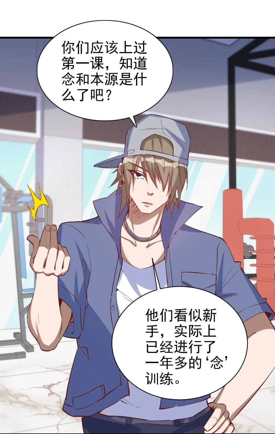 《圣堂之城》092 我控制不住自己了！ 第8页