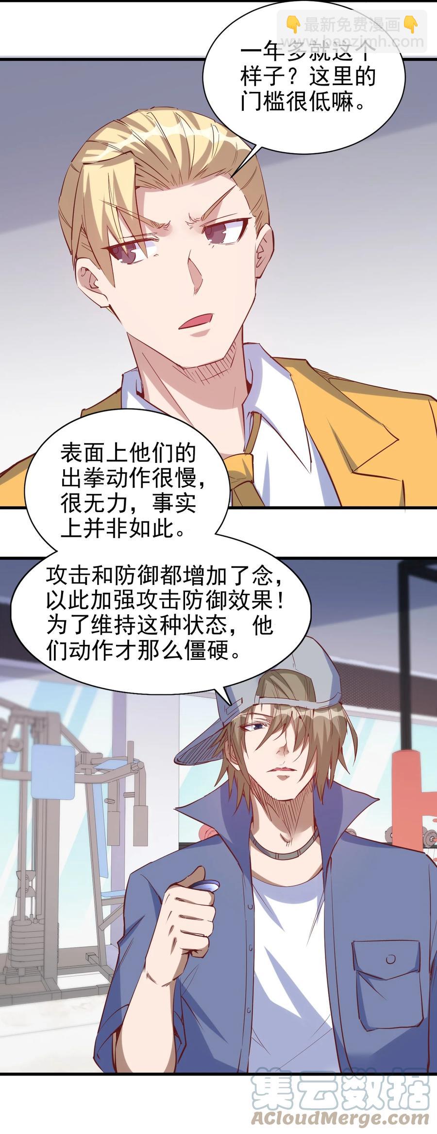 《圣堂之城》092 我控制不住自己了！ 第9页