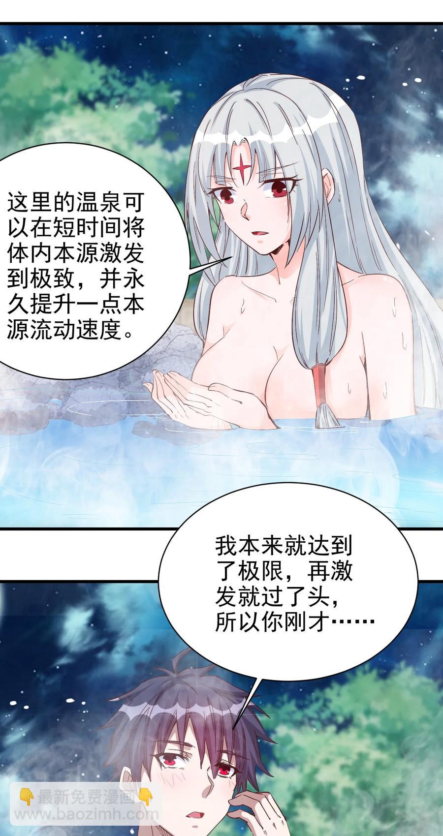 《圣堂之城》095 宁，还好吗？ 第10页