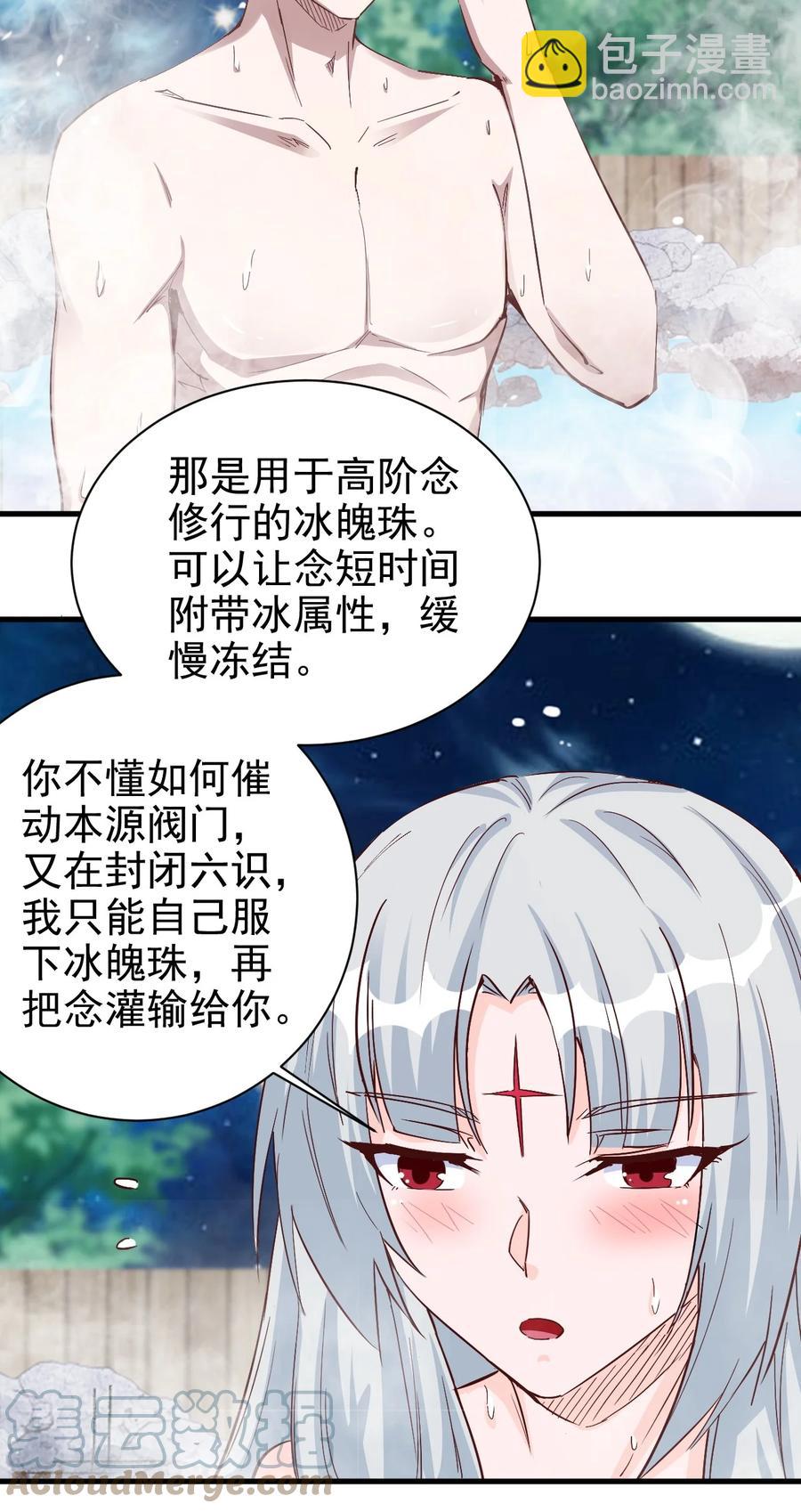 《圣堂之城》095 宁，还好吗？ 第11页