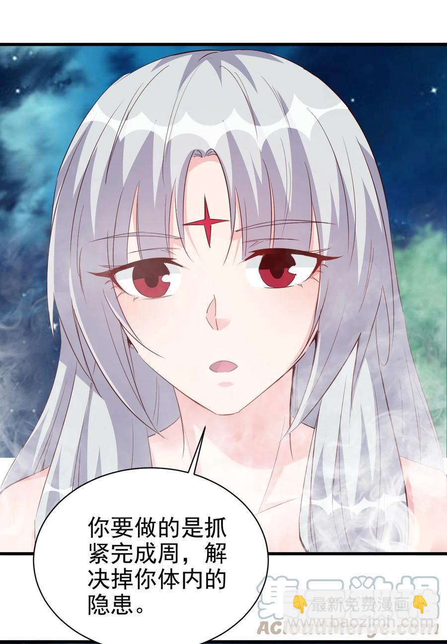 《圣堂之城》095 宁，还好吗？ 第13页