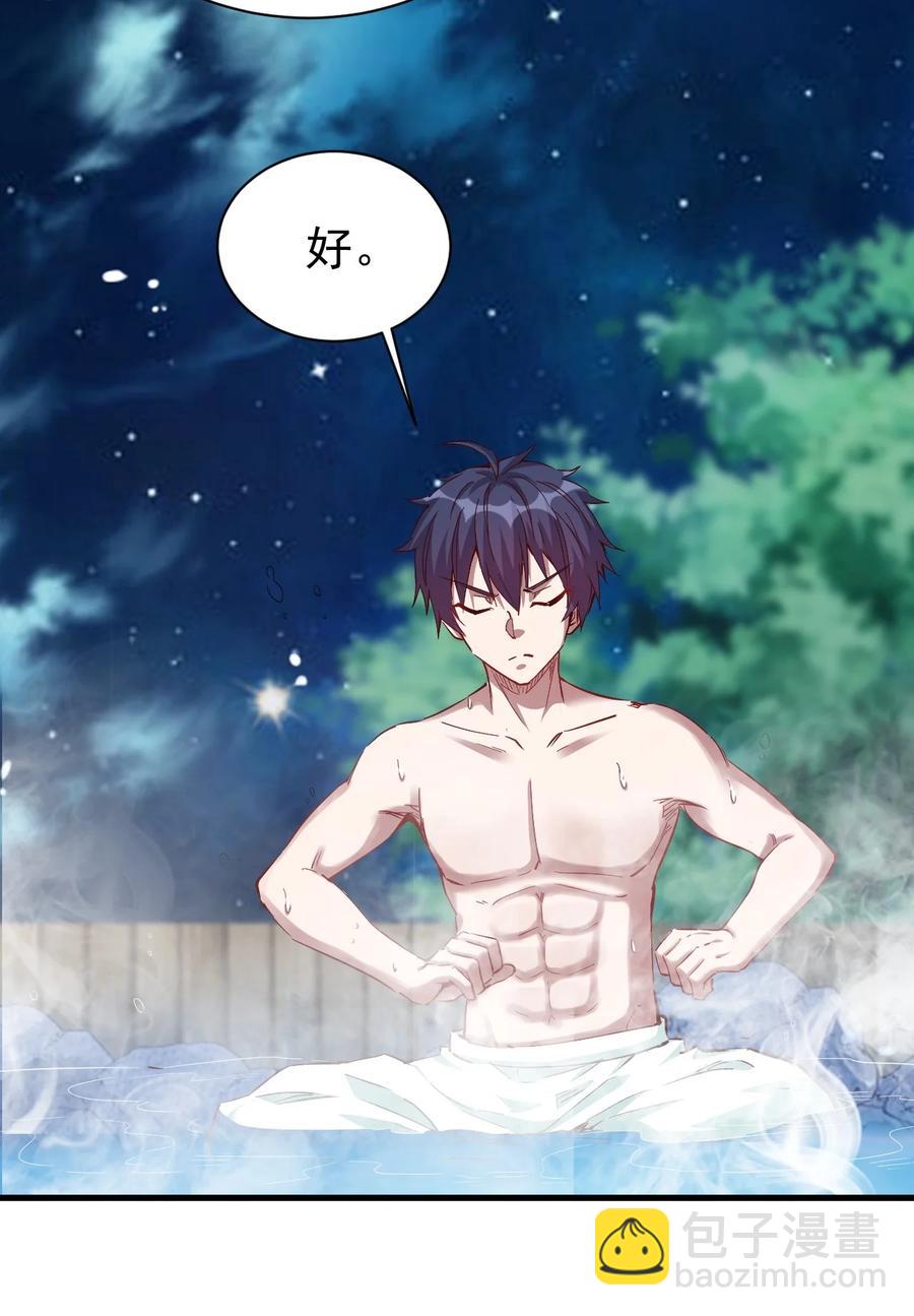 《圣堂之城》095 宁，还好吗？ 第14页