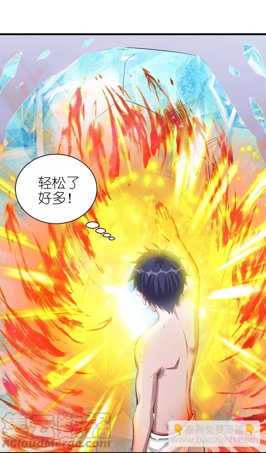 《圣堂之城》095 宁，还好吗？ 第15页