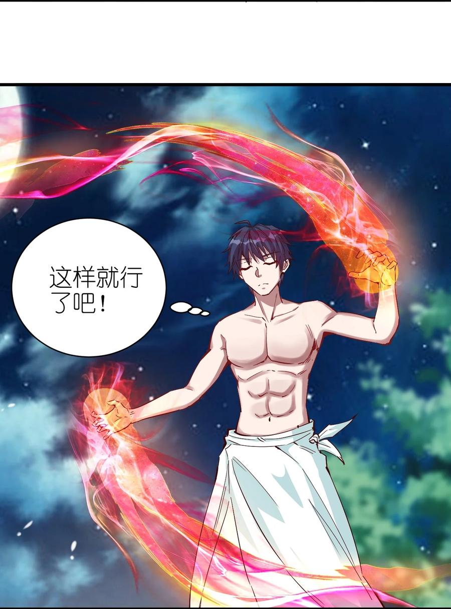 《圣堂之城》095 宁，还好吗？ 第16页
