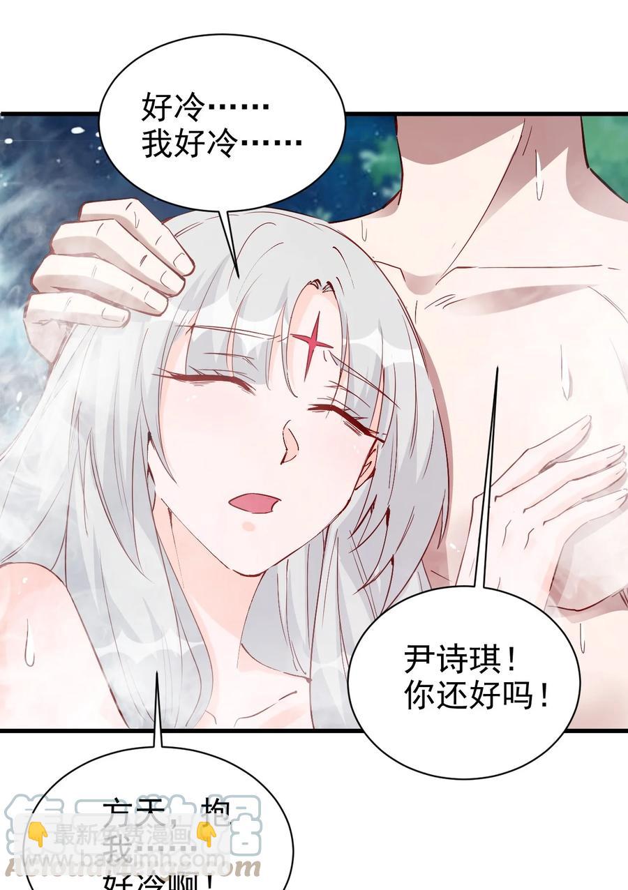 《圣堂之城》095 宁，还好吗？ 第19页