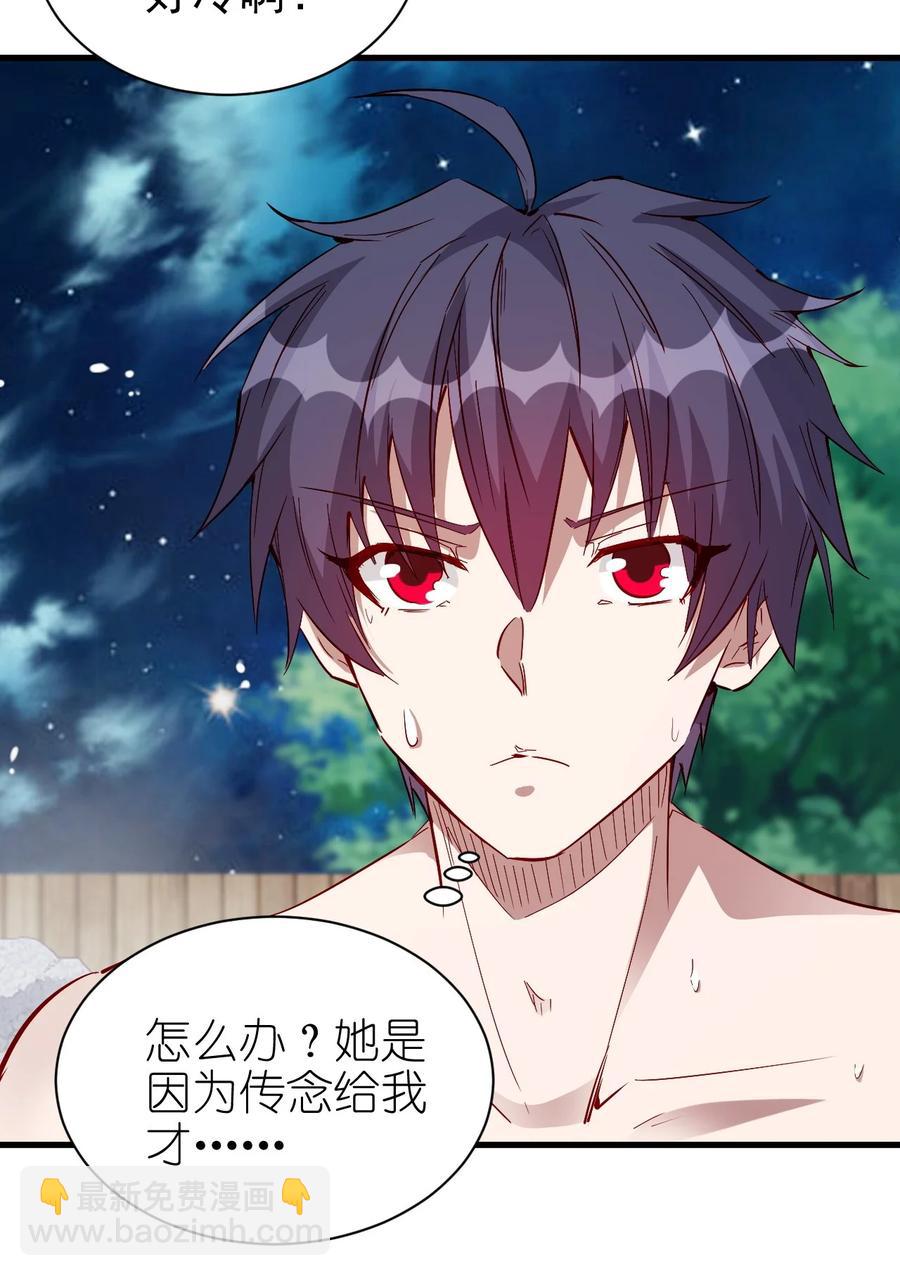 《圣堂之城》095 宁，还好吗？ 第20页