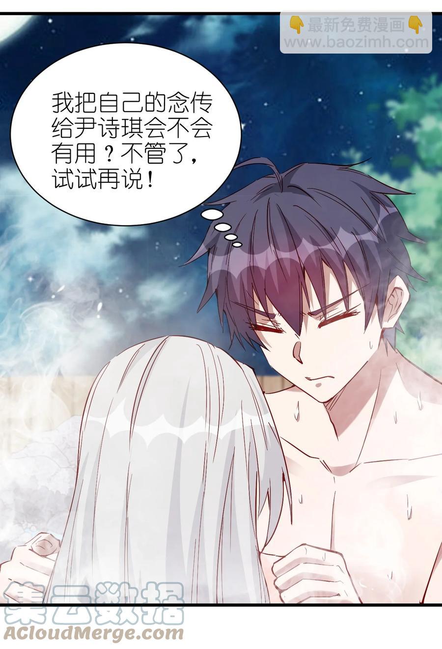 《圣堂之城》095 宁，还好吗？ 第21页