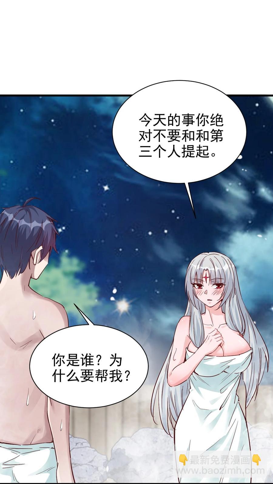 《圣堂之城》095 宁，还好吗？ 第24页