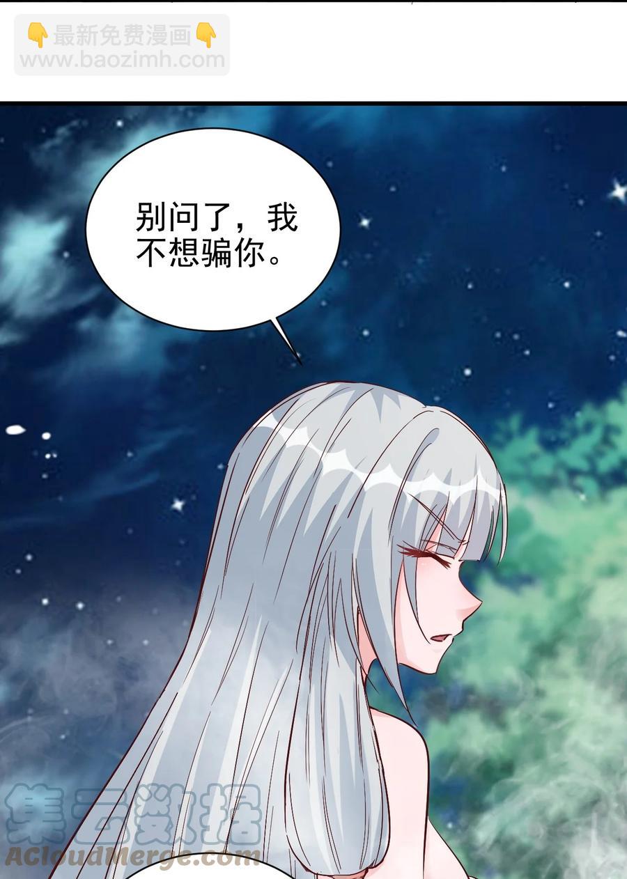 《圣堂之城》095 宁，还好吗？ 第25页